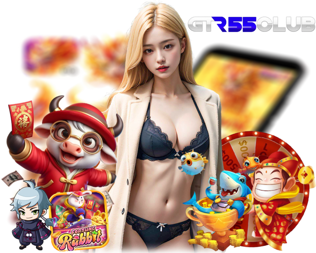 ทางเข้า GTR55CLUB ฝากถอนไม่มีขั้นต่ำ